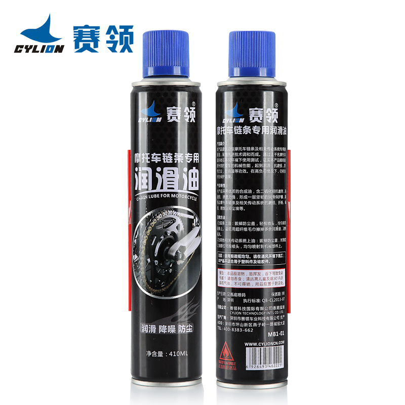 The motorcycle chain lubrication oil