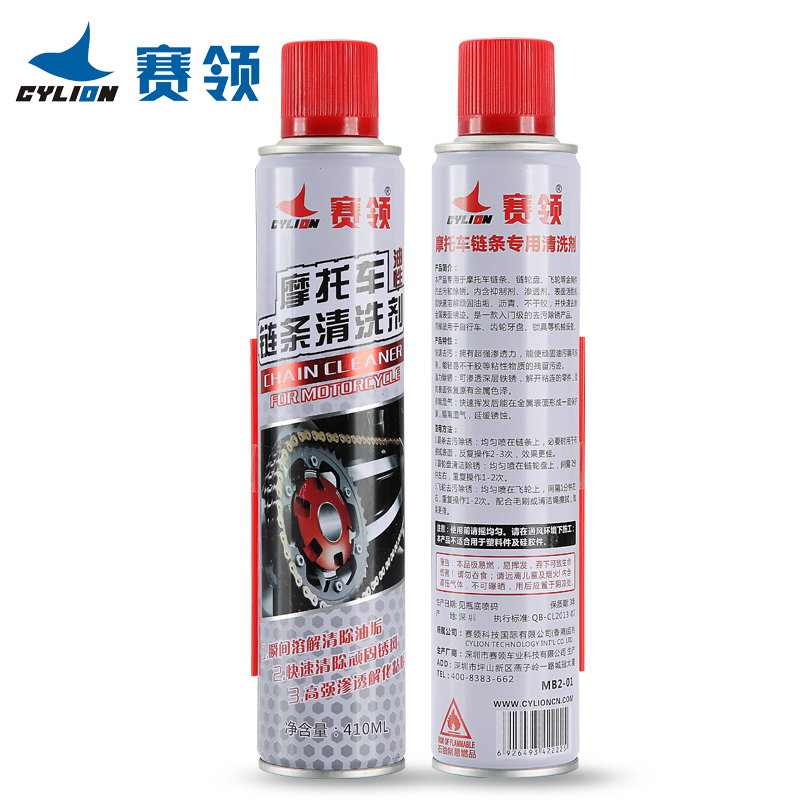 Motorcycle chain cleaner