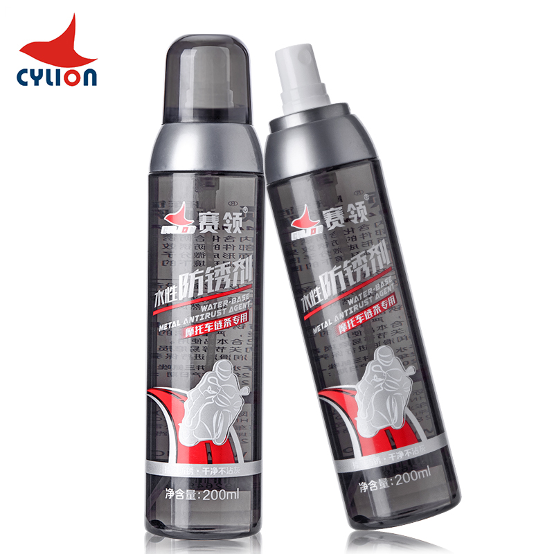 CYLION water based antirust agent for motorcycle