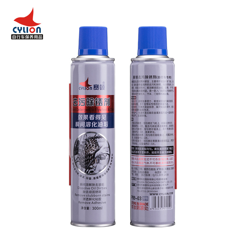 CYLION detergent and rust remover