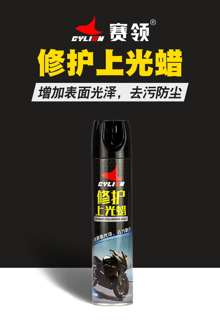 2020 cylion New motorcycle products repair polishing decontamination and delay aging