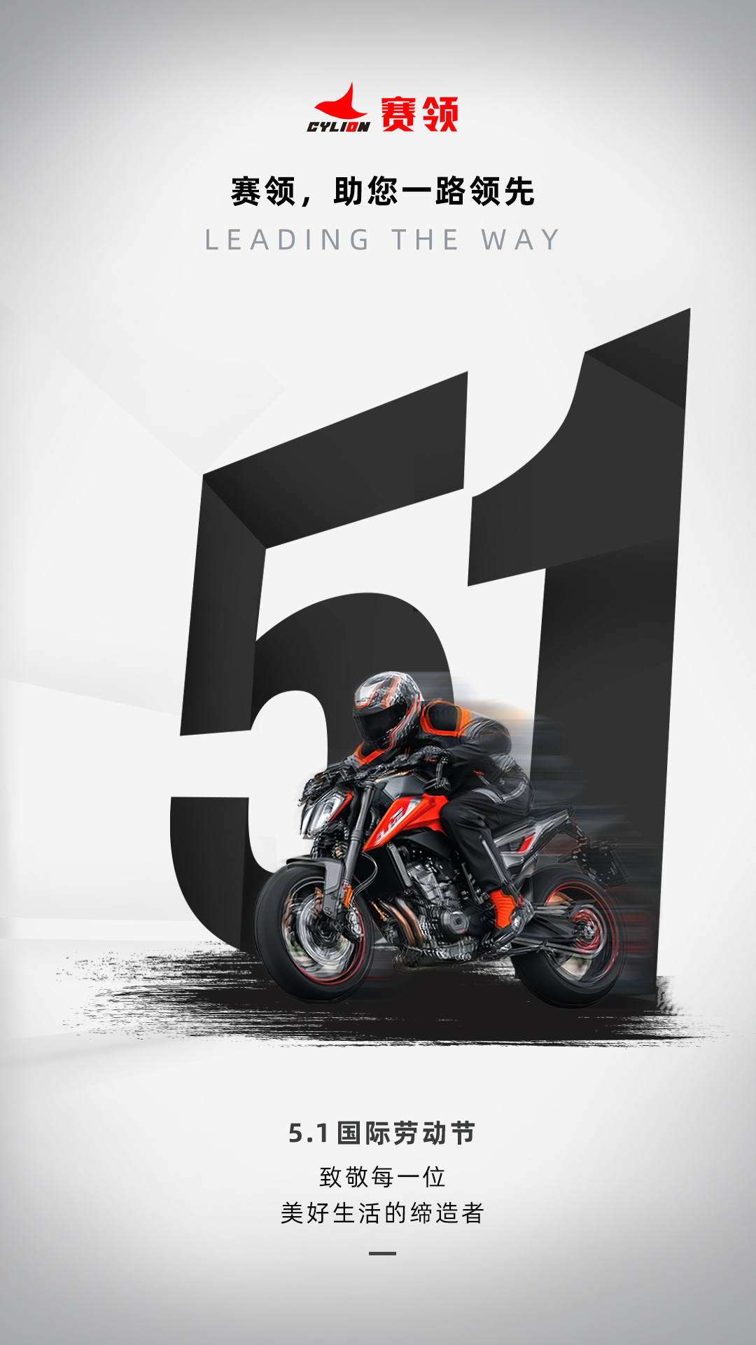 五一“劳”有所得 · 爱车“养”出光彩 