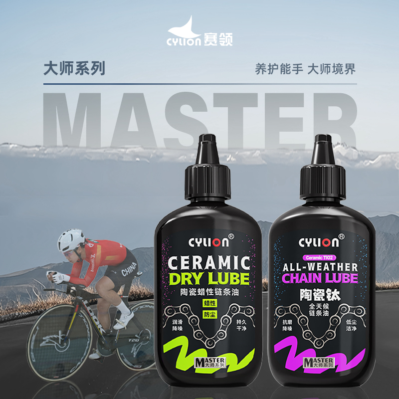 赛领CYLION 大师系列 陶瓷钛陶瓷蜡 新品隆重上市