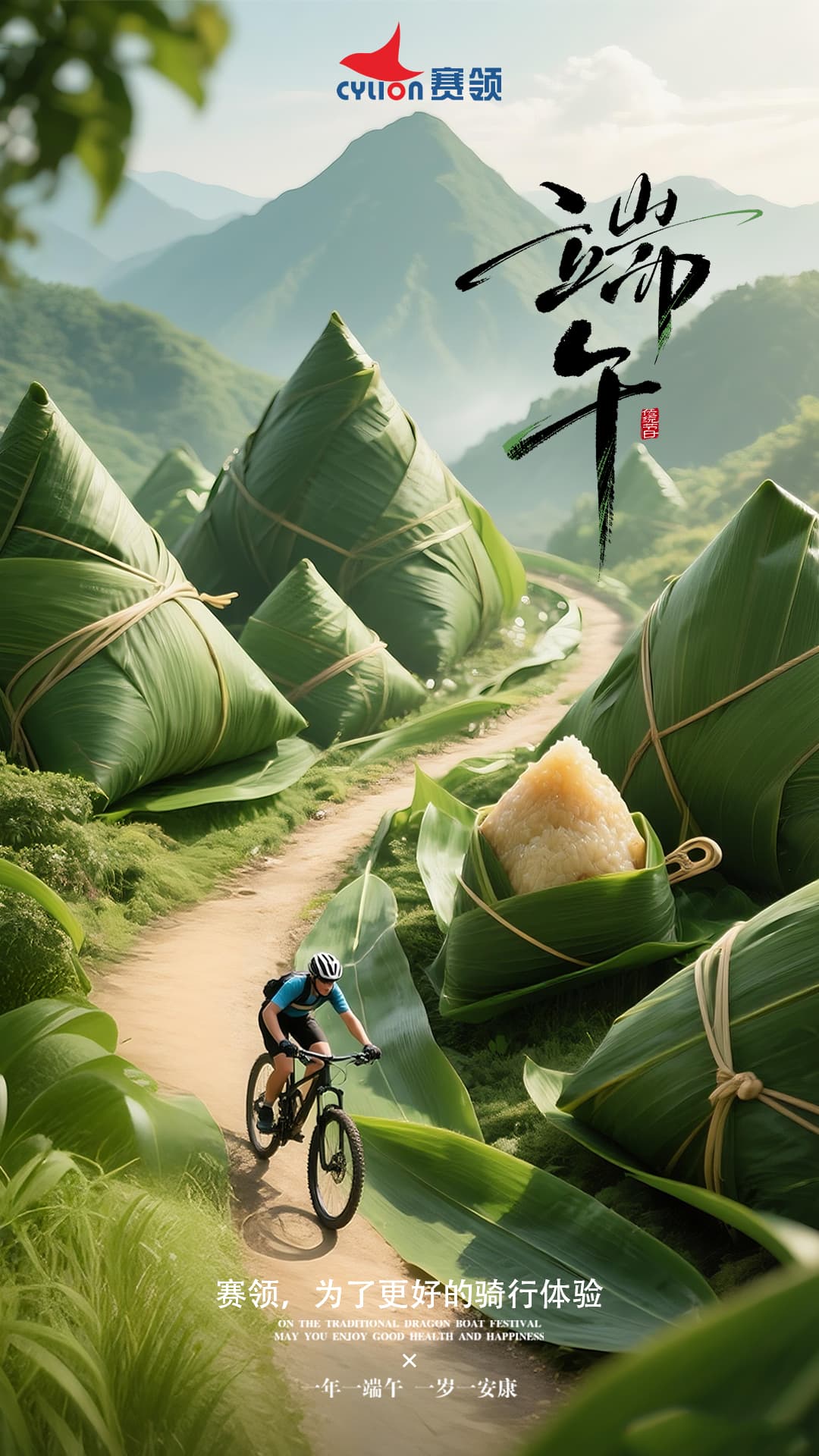 祝大家端午节安康！