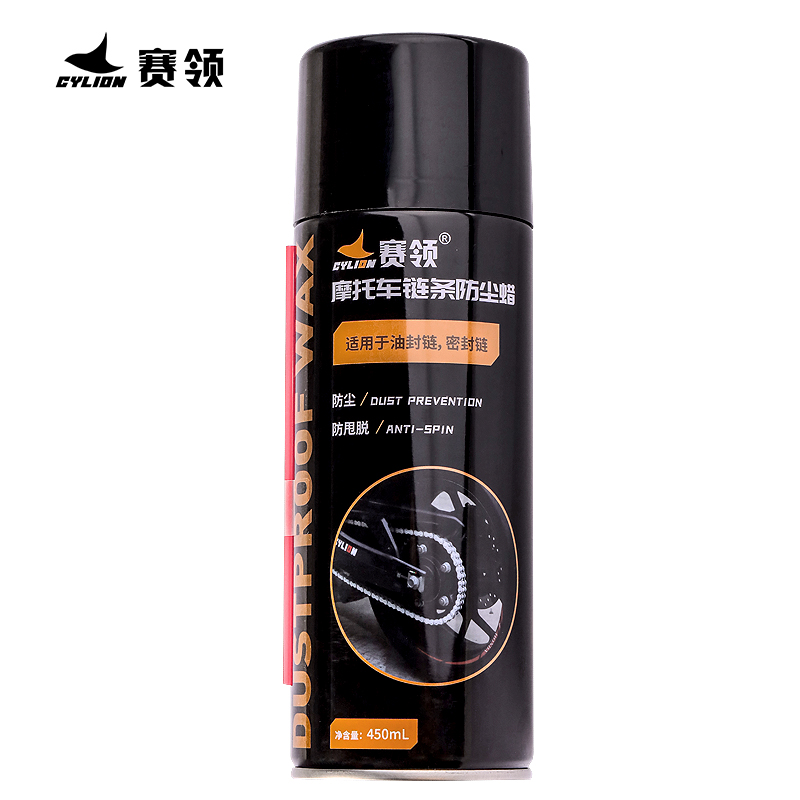 Motorcycle Chain Dust-Proof Wax