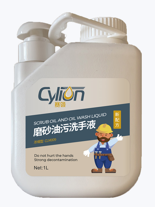 磨砂油污洗手液