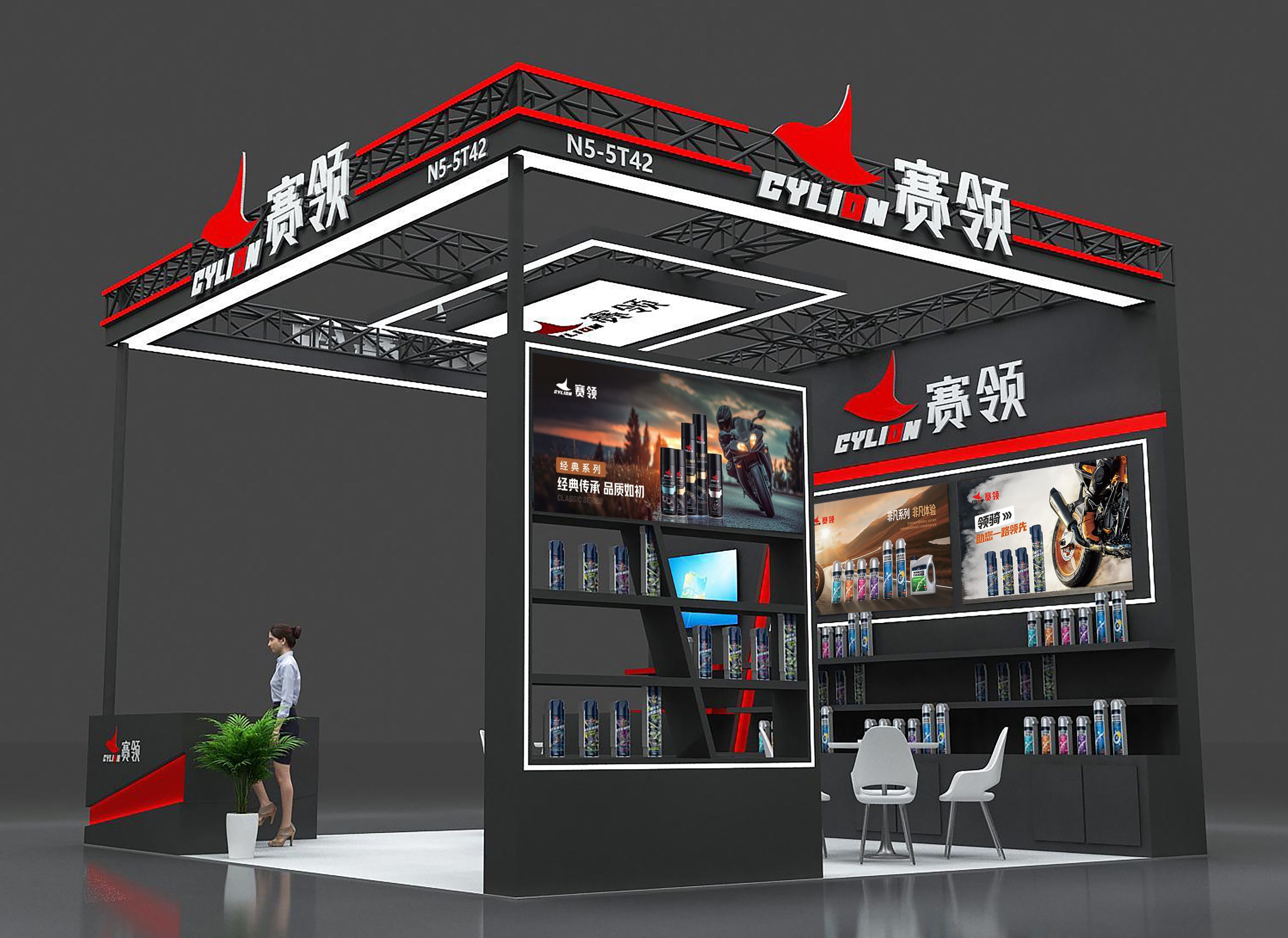 9.19-9.22 赛领诚邀您莅临第23届中国国际摩托车博览会N5馆